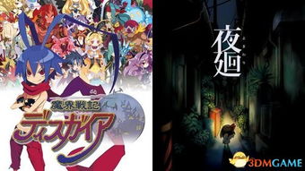 夜廻游戏,探寻幽暗世界的神秘之旅