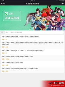 游戏答题库,全方位解析与游戏资源获取指南