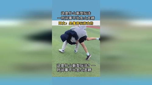 走路玩游戏,探索走路与游戏结合的创新体验