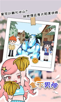 男神恋爱游戏,探索男神们的甜蜜世界
