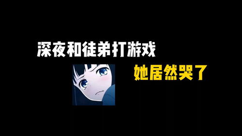 打游戏打哭,从欢笑到泪水的电竞心路历程
