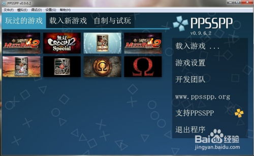 psp游戏下载基地,掌上娱乐的宝库之旅