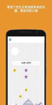团队脑力游戏,提升协作与创造力