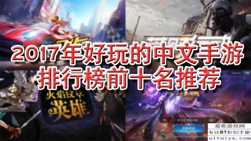 所有游戏排名,盘点全球热门游戏榜单