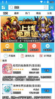 破解版游戏下载软件