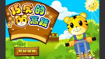 小巧虎游戏,畅游童年的奇幻世界