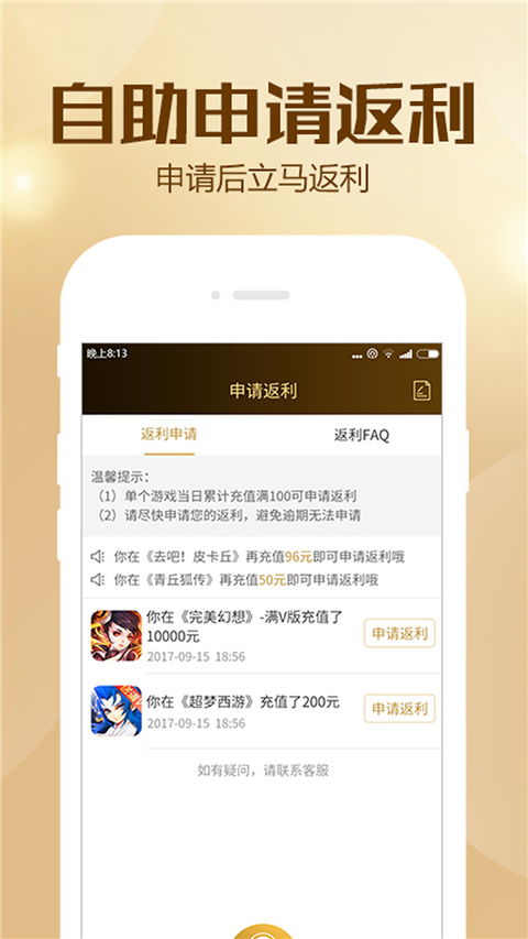 正规bt游戏盒子,体验极致福利