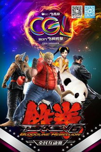 cgl游戏,链上角斗士的荣耀与挑战