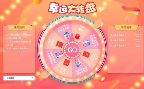 促销互动游戏,打造多元化促销游戏策略