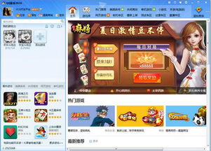 qq游戏大厅下载正式版,畅享海量游戏乐趣