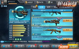 4399枪战网页游戏,畅享枪战盛宴