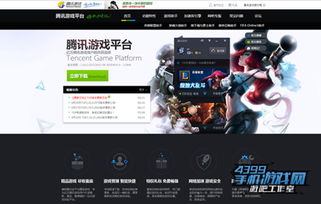 腾讯旗下游戏,探索旗下多元化游戏世界的精彩篇章
