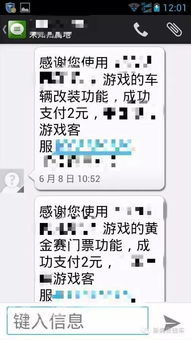 禁止游戏短信,腾讯成长守护助力家长管控孩子游戏时间