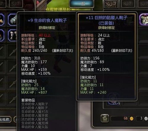 游戏装备属性,提升战斗力与探索游戏奥秘的秘钥
