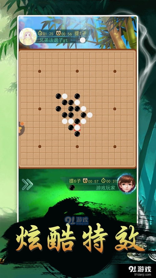 中国围棋游戏下载,体验策略竞技魅力