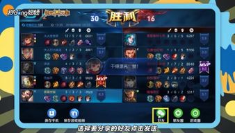 怎么分享一次游戏,轻松打造你的游戏影响力