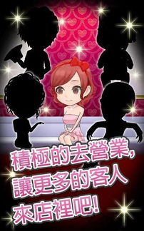 陪酒女游戏,体验超级情圣陪酒女互动游戏