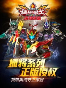 铠甲勇土游戏,探索神秘铠甲力量