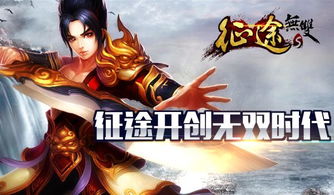 游戏名字无双,探寻传奇游戏名字背后的故事与魅力