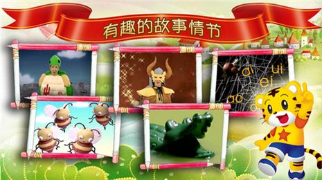 巧虎游戏动画,陪伴孩子快乐成长