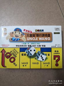 大富翁游戏盘,财富之旅的棋盘攻略解析