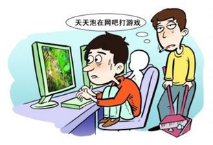 游戏瘾的危害,揭秘其对个人、家庭和社会的全方位危害