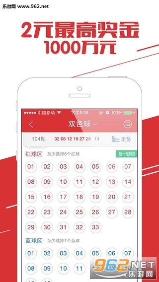 出彩票游戏,无限惊喜