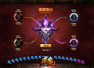 求魔网页游戏,开启玄幻冒险之旅