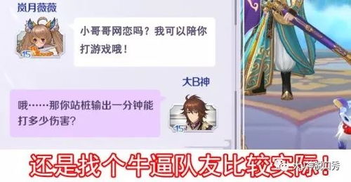 游戏里撩妹,揭秘虚拟空间中的撩妹技巧