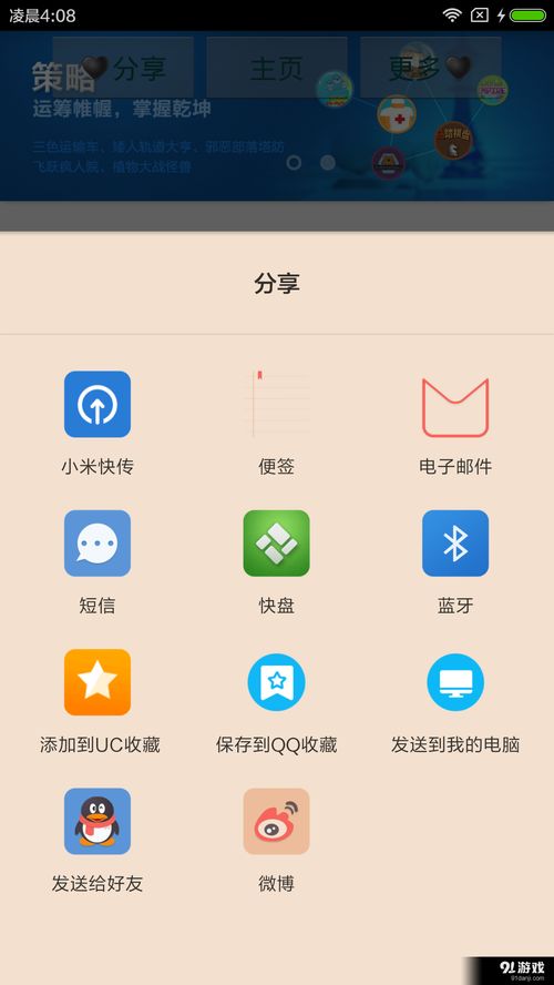安卓手机游戏破解版下载