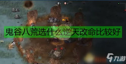 改命游戏,探索命运转折的奇幻旅程