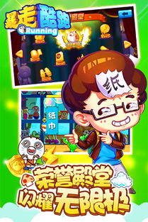 暴走跑酷游戏,开启跑酷新纪元