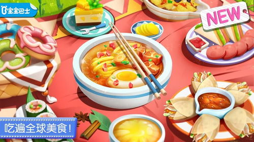 奇妙美食游戏,探索虚拟世界的味蕾盛宴