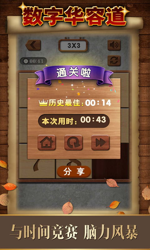 华容道游戏程序,三国故事中的智力挑战与解谜之旅