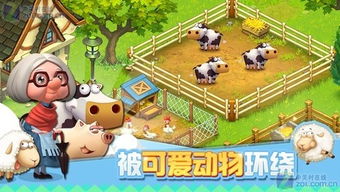 大型农场游戏,大型农场游戏的全面体验之旅