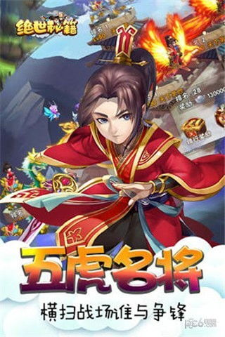 绝世游戏手游,成就传奇人生