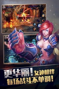 女神之光游戏,打造最强英雄阵容