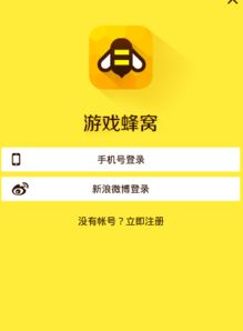 蜂窝游戏破解,轻松畅玩无阻