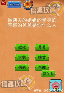 坑爹游戏2的全部答案,笑翻你的答案大盘点
