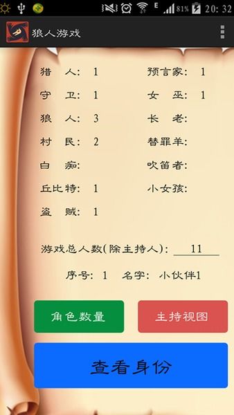 狼人游戏术语,游戏高手必备词汇全览