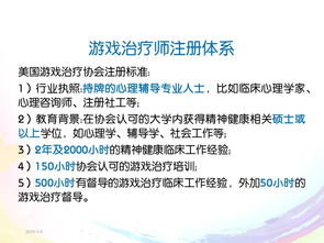 游戏治疗课程,课程概览与专业发展路径