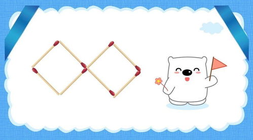 动火柴棒游戏,智慧挑战的数学乐园
