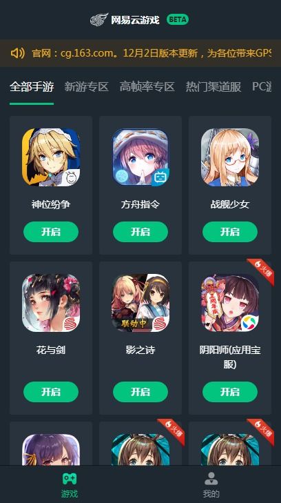 云游戏apk,随时随地畅享海量游戏体验