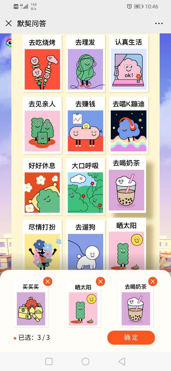 男女问答游戏,轻松幽默中解锁情感智慧