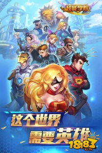 超能者的游戏,挑战极限冒险
