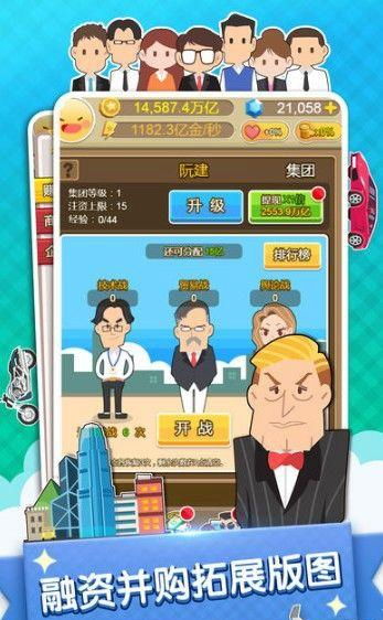 首富来了游戏,财富巅峰的模拟经营之旅