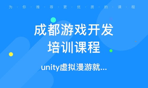 软件游戏开发培训,开启游戏行业新篇章