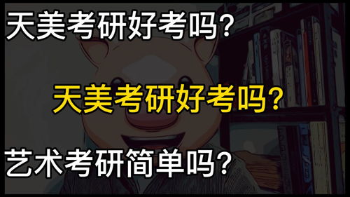 考研游戏专业,专业方向、备考策略与未来展望