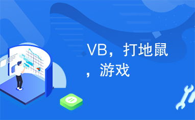 vb游戏下载,轻松掌握游戏开发技能