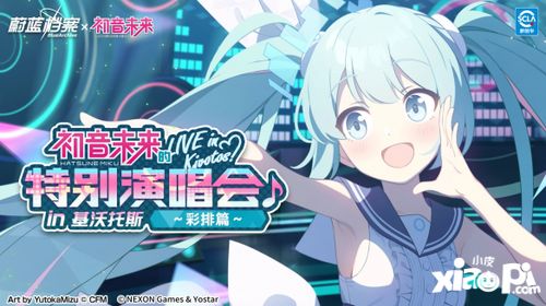 初音游戏的歌,音乐旋律编织的奇幻冒险之旅
